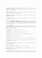 유아특수교육의 이론적 배경과 아동발달 관련용어 39페이지