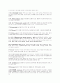 유아특수교육의 이론적 배경과 아동발달 관련용어 41페이지