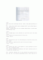 교육행정 및 경영( 6페이지