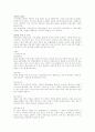 교육행정 및 경영( 12페이지