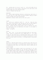 교육행정 및 경영( 18페이지