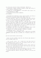 일본 스마트 섬유 시장 및 개발 현황 분석 9페이지