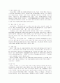 일본 스마트 섬유 시장 및 개발 현황 분석 35페이지