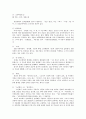 일본 스마트 섬유 시장 및 개발 현황 분석 36페이지