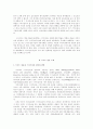 미국 스마트섬유 시장 보고서 3페이지