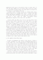 미국 스마트섬유 시장 보고서 4페이지