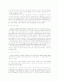 미국 스마트섬유 시장 보고서 5페이지