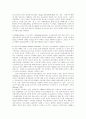 미국 스마트섬유 시장 보고서 8페이지