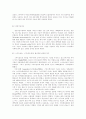 미국 스마트섬유 시장 보고서 12페이지