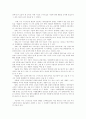 미국 스마트섬유 시장 보고서 55페이지