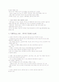 한식의 세계화 전략 29페이지