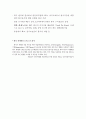 한식의 세계화 전략 38페이지