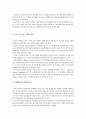 한식의 세계화 전략 40페이지