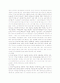 중국의 정부구조 2페이지