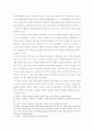 중국의 정부구조 3페이지