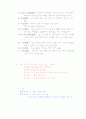 조상들의 제례문화 - 제사 2페이지