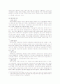 중국의 지방자치제도와 행정통제 9페이지