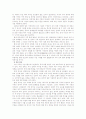 중국의 지방자치제도와 행정통제 11페이지