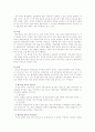 중국의 지방자치제도와 행정통제 14페이지