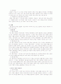중국의 지방자치제도와 행정통제 16페이지