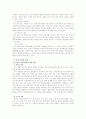 중국의 지방자치제도와 행정통제 17페이지