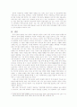 중국의 지방자치제도와 행정통제 19페이지
