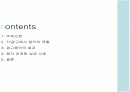 음악 마케팅 2페이지