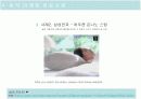 음악 마케팅 9페이지