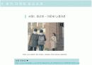 음악 마케팅 14페이지