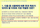 도덕과 수업 청소년기와 중학생 생활 파워포인트 자료 2페이지