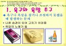 도덕과 수업 청소년기와 중학생 생활 파워포인트 자료 10페이지