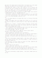 동양문화사 일본관련 (독후감) 2페이지