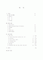 진폐증 (pneumoconiosis)의 대상자에 대한 CASE STUDY 2페이지