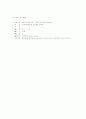 진폐증 (pneumoconiosis)의 대상자에 대한 CASE STUDY 4페이지