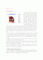 진폐증 (pneumoconiosis)의 대상자에 대한 CASE STUDY 5페이지