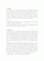 진폐증 (pneumoconiosis)의 대상자에 대한 CASE STUDY 6페이지