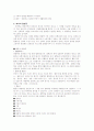 진폐증 (pneumoconiosis)의 대상자에 대한 CASE STUDY 7페이지