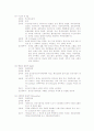 진폐증 (pneumoconiosis)의 대상자에 대한 CASE STUDY 21페이지