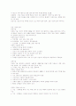 실내 건축 시공에 대한 이해 2페이지