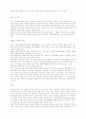 다이어트와 칼로리 비교 4페이지