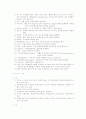 신경계에 대한 고찰 2페이지