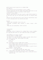신경계에 대한 고찰 8페이지