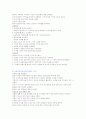 신경계에 대한 고찰 15페이지
