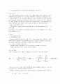 다짐실험 2페이지