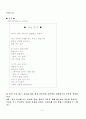 [초등지도안] 초등 3학년 읽기지도안 (4단원 우리들의 꿈 - 한 걸음 더) 3페이지