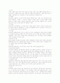 실내건축 건축재료의 이해 7페이지