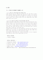 도시 비둘기 이상 증가에 따른 피해양상  7페이지