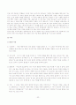 [도덕교수학습지도안] 3-1-4. 화목한 우리 집 연구수업 세안 23페이지