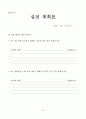 [도덕교수학습지도안] 3-1-4. 화목한 우리 집 연구수업 세안 26페이지
