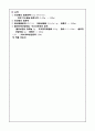 인산염 인(PO4-P) 시험법 2페이지
